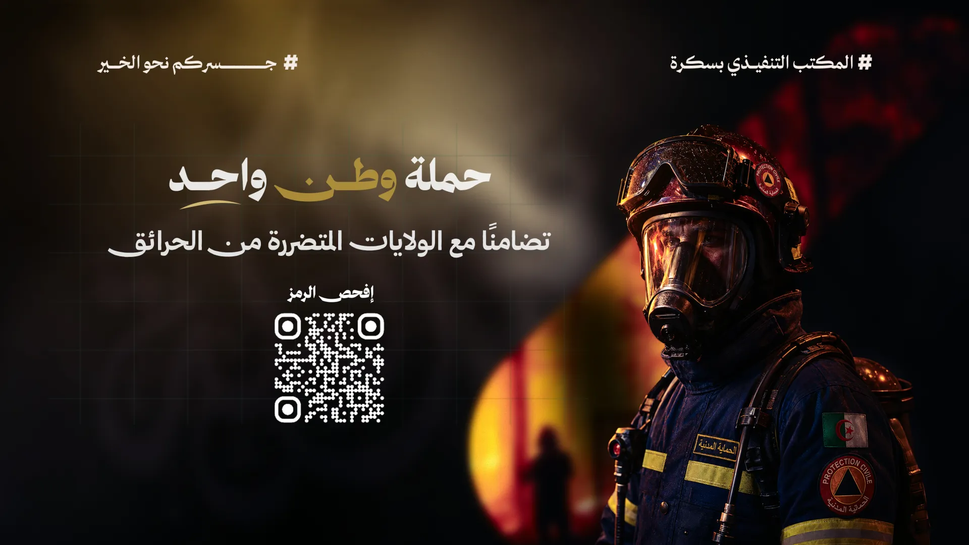 حملة وطن واحد